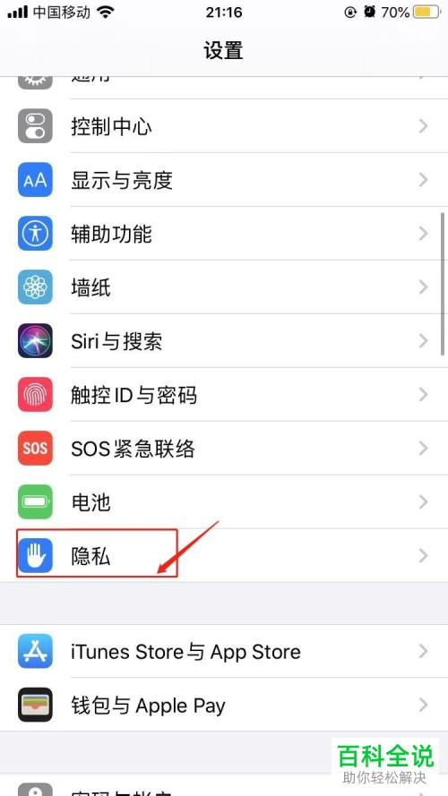 如何利用苹果手机的位置共享来查看对方的位置