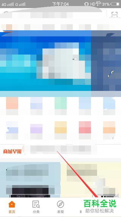 如何联系小米商城中的人工客服