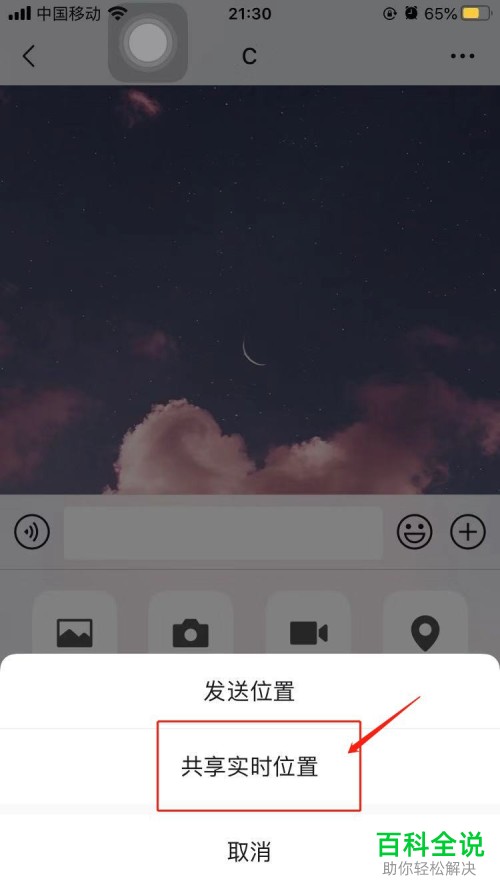 如何利用苹果手机的位置共享来查看对方的位置