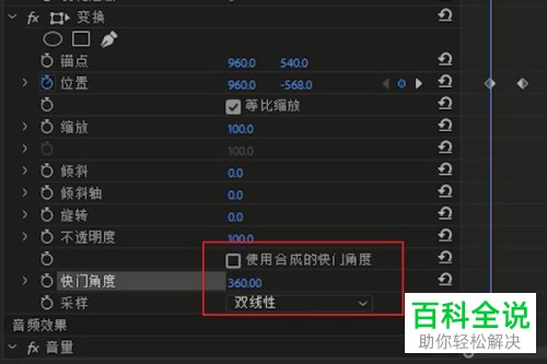 如何利用PR将视频分屏?