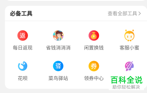 如何领取手机淘宝上隐藏的优惠券