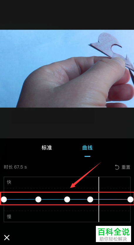 如何利用美图秀秀APP给视频调速