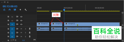 如何利用PR软件删除视频的间隙