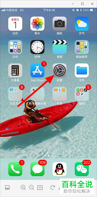 如何连接苹果iPhone手机中的个人热点
