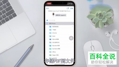 如何利用iPhone手机来截长图？