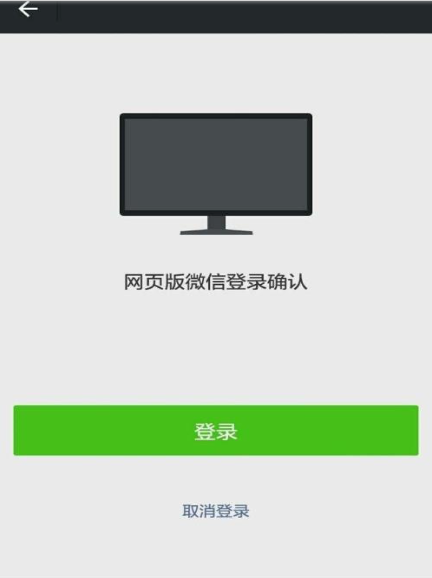 如何利用微信网页版在手机和电脑上互传文件