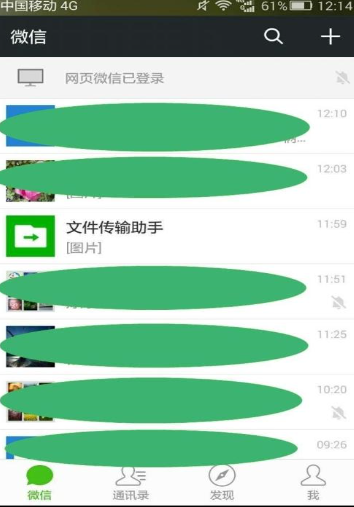 如何利用微信网页版在手机和电脑上互传文件