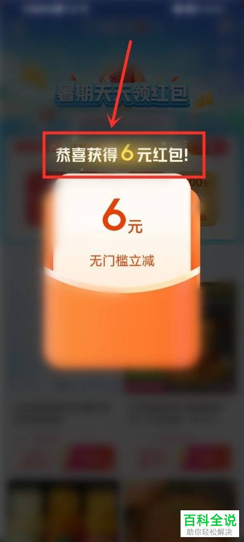 如何领取抖音暑期红包