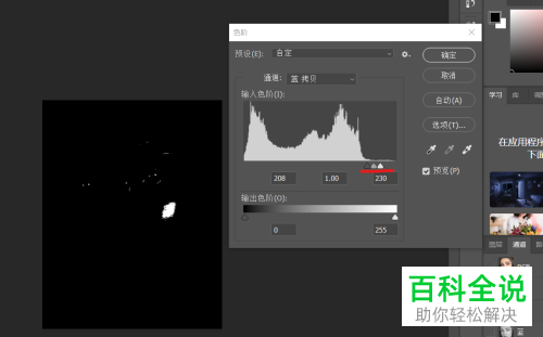 如何利用PS软件将面部油光去除