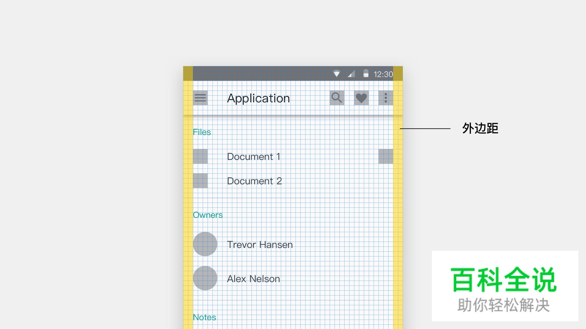 如何利用网格系统科学地打造APP界面