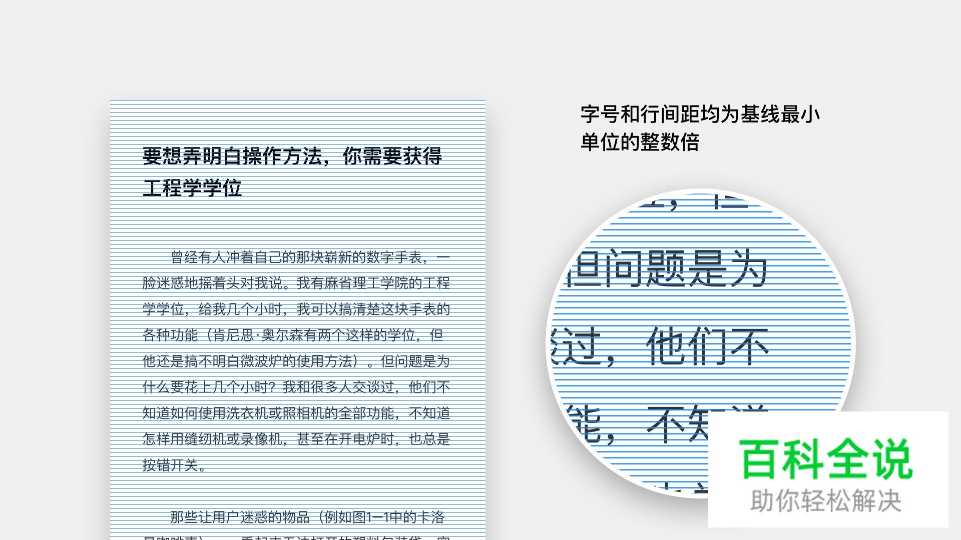 如何利用网格系统科学地打造APP界面