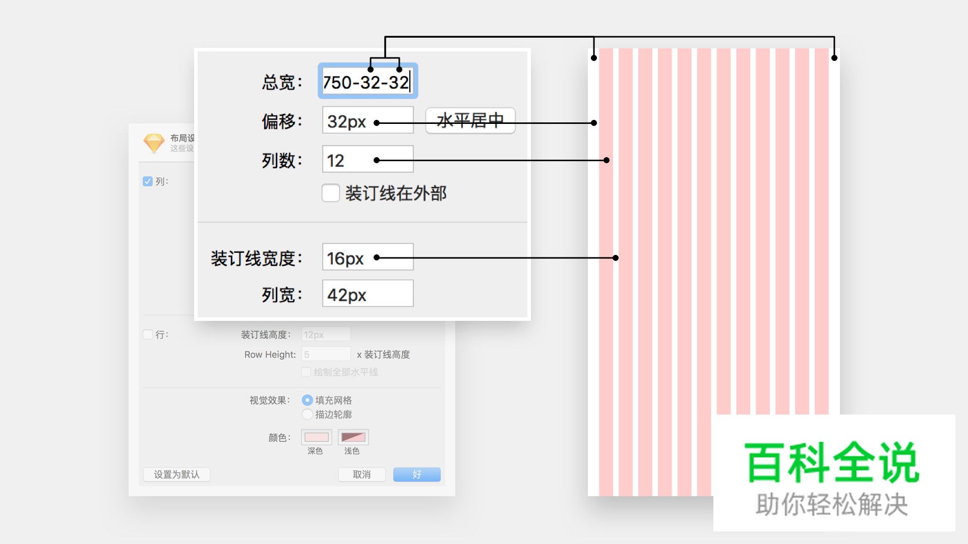 如何利用网格系统科学地打造APP界面