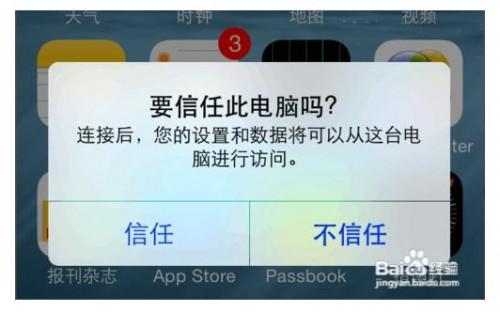 如何利用itools升级IOS系统?