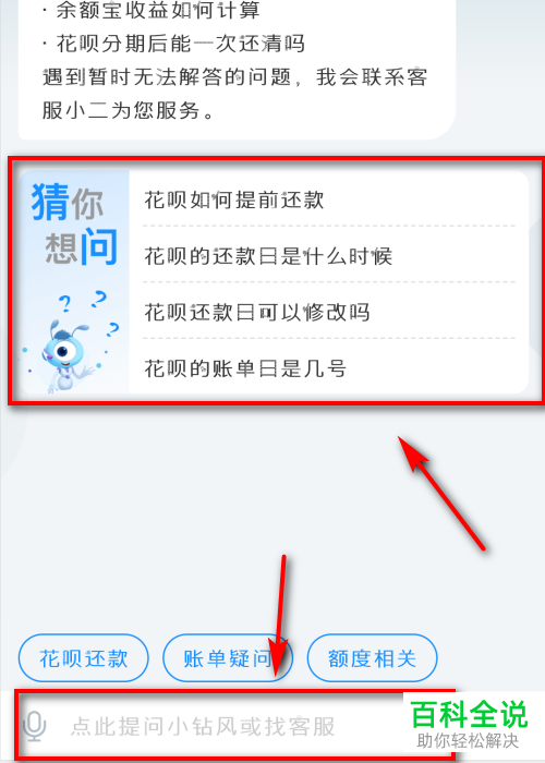 如何联系支付宝花呗客服