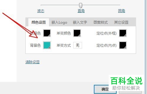 如何利用wps2019文字制作二维码