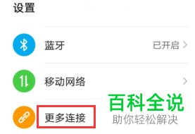 如何连接佳能3680打印机到手机上