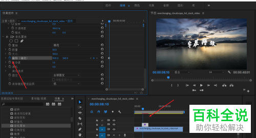 如何利用PR软件的紊乱置换制作字幕特效