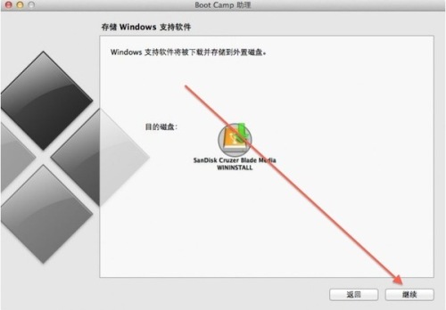 如何利用苹果电脑系统自带的Boot Camp安装双系统