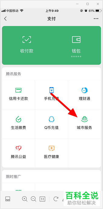 如何领取微信中的电子社保卡