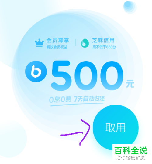 如何领取支付宝备用金?