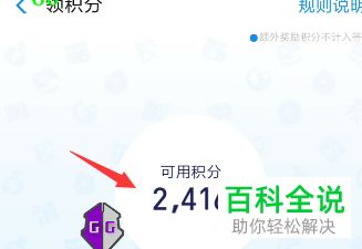 如何领取支付宝APP的会员积分
