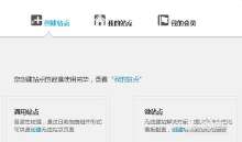 如何利用腾讯风铃免费搭建微信公众平台? 腾讯风铃的使用方法