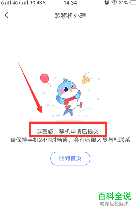 如何免费办理电信宽带的移机
