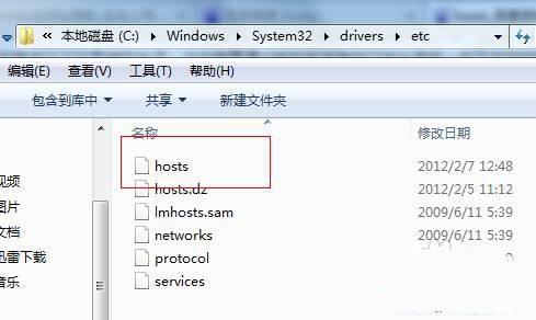 如何利用Windows系统中Hosts过滤广告