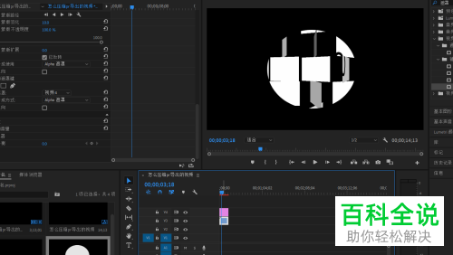 如何利用pr软件将视频裁剪成圆形
