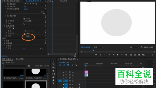 如何利用pr软件将视频裁剪成圆形