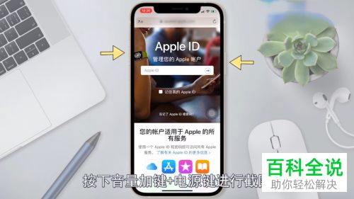 如何利用iPhone手机来截长图？