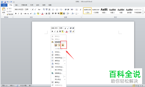 如何利用电脑将图片转换成文字。