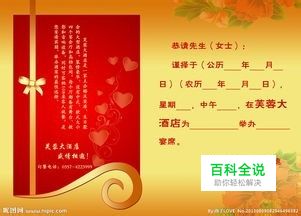 如何利用WORD和PS打印喜宴请柬上的带格式文字