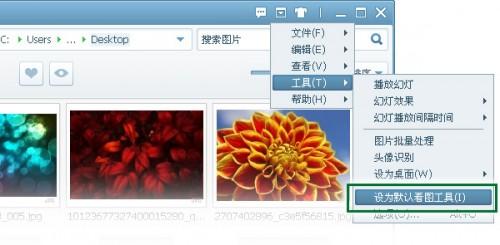 如何默认使用美图看看打开图片?