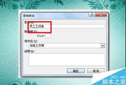 如何录制宏?Excel如何录制并运行宏?
