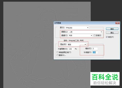 如何利用PS软件将衣服上的褶皱去除