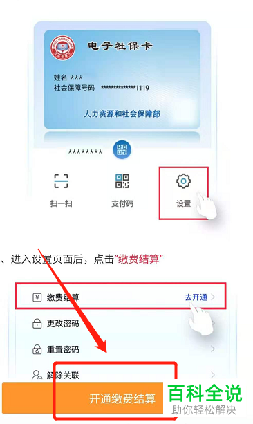 如何领取社保失业保险有多少钱
