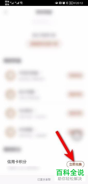 如何利用中信银行信用卡积分兑换商品？