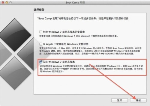 如何利用苹果电脑系统自带的Boot Camp安装双系统