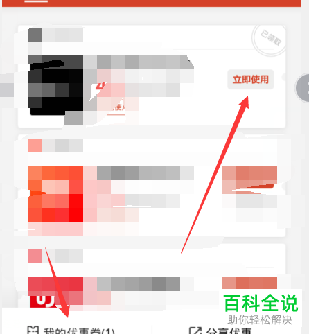 如何领取微信中的城市消费券