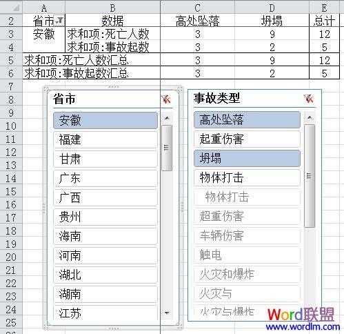 如何利用Excel2010的\