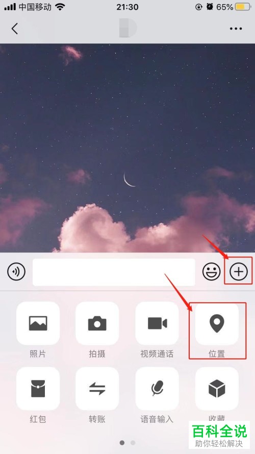 如何利用苹果手机的位置共享来查看对方的位置