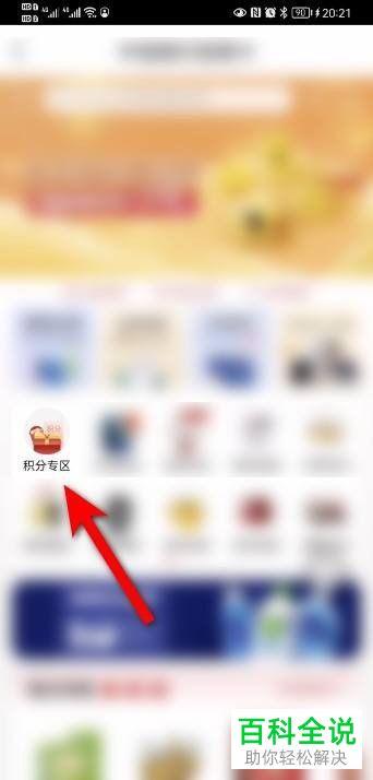 如何利用中信银行信用卡积分兑换商品？