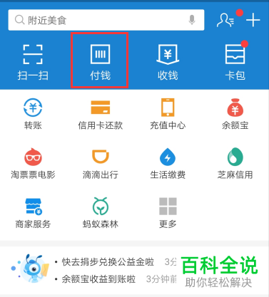 如何免费领取并使用支付宝随机境外红包？