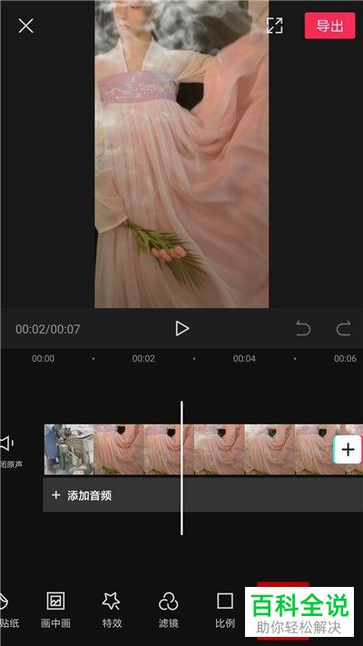 如何利用剪映APP给视频背景添加模糊效果