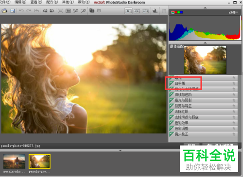 如何利用arcsoft对图片的色温进行调节