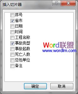 如何利用Excel2010的\