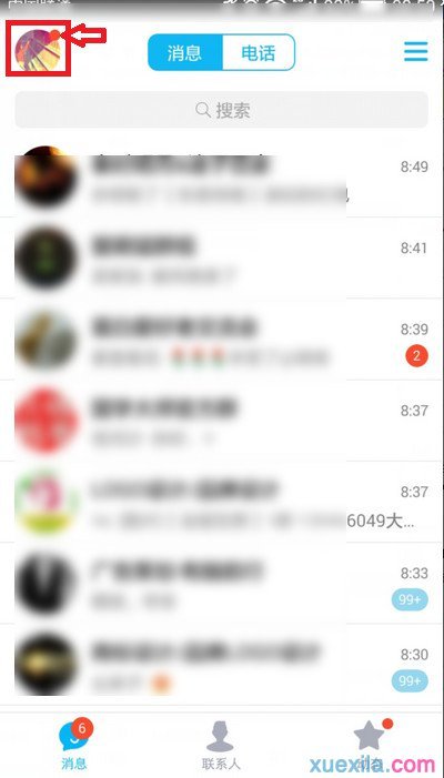 如何领取qq流量豆