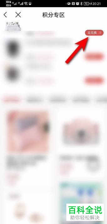 如何利用中信银行信用卡积分兑换商品？