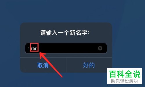 如何免费解压百度网盘压缩包